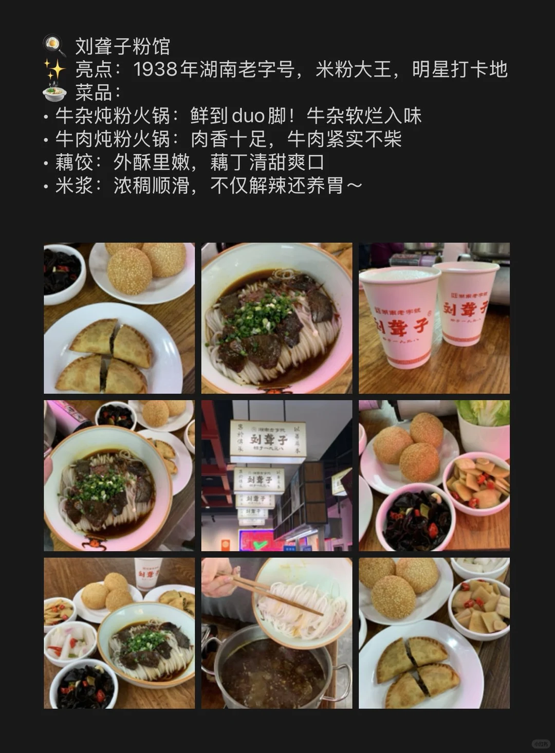 张家界美食攻略😋本地人私藏不重复！