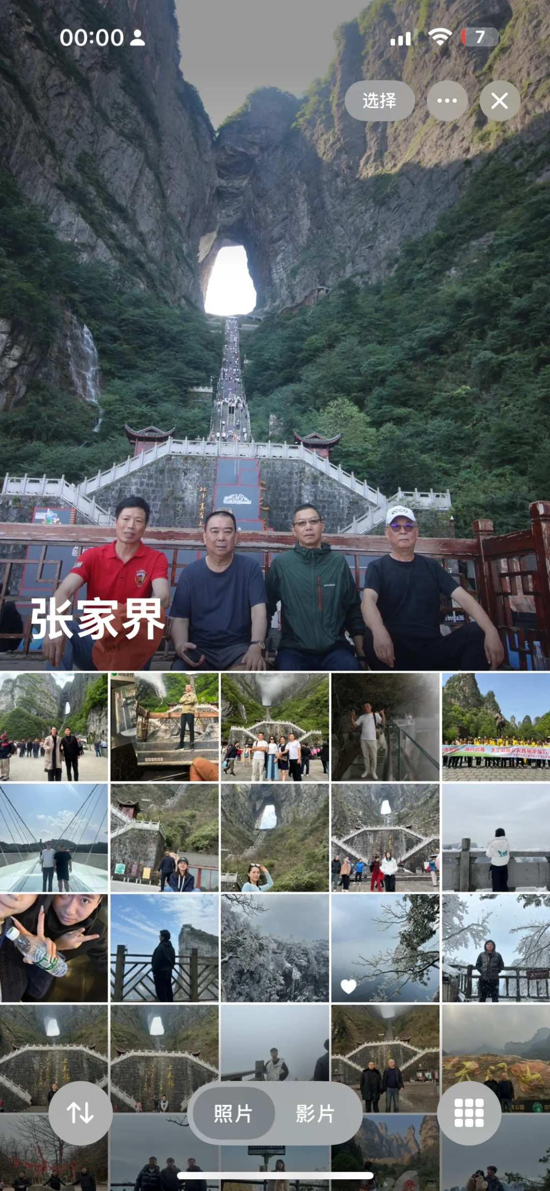 重生之我在张家界做导游