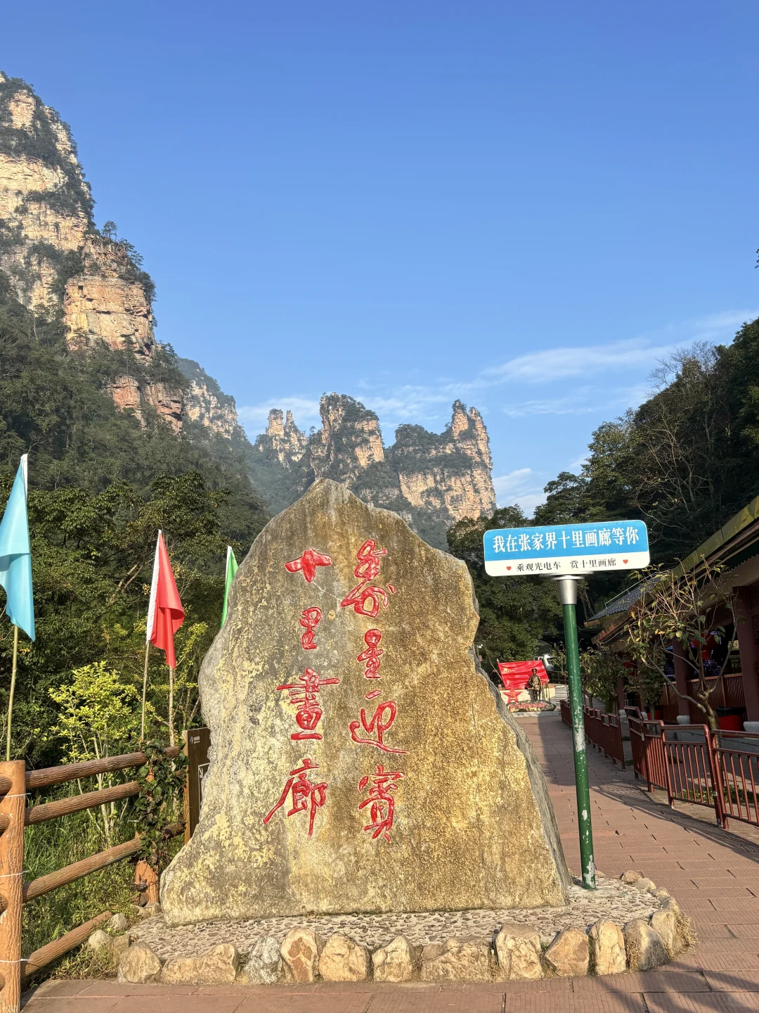 📍湖南张家界|看见仙山了！张家界森林公园