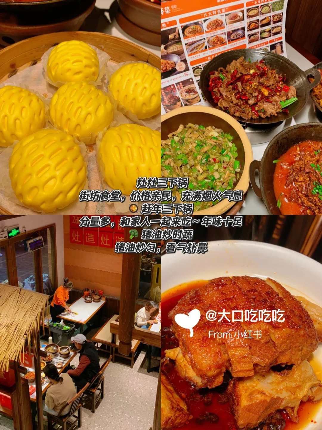 三刷张家界了！个人认为真正好吃的就这六家。