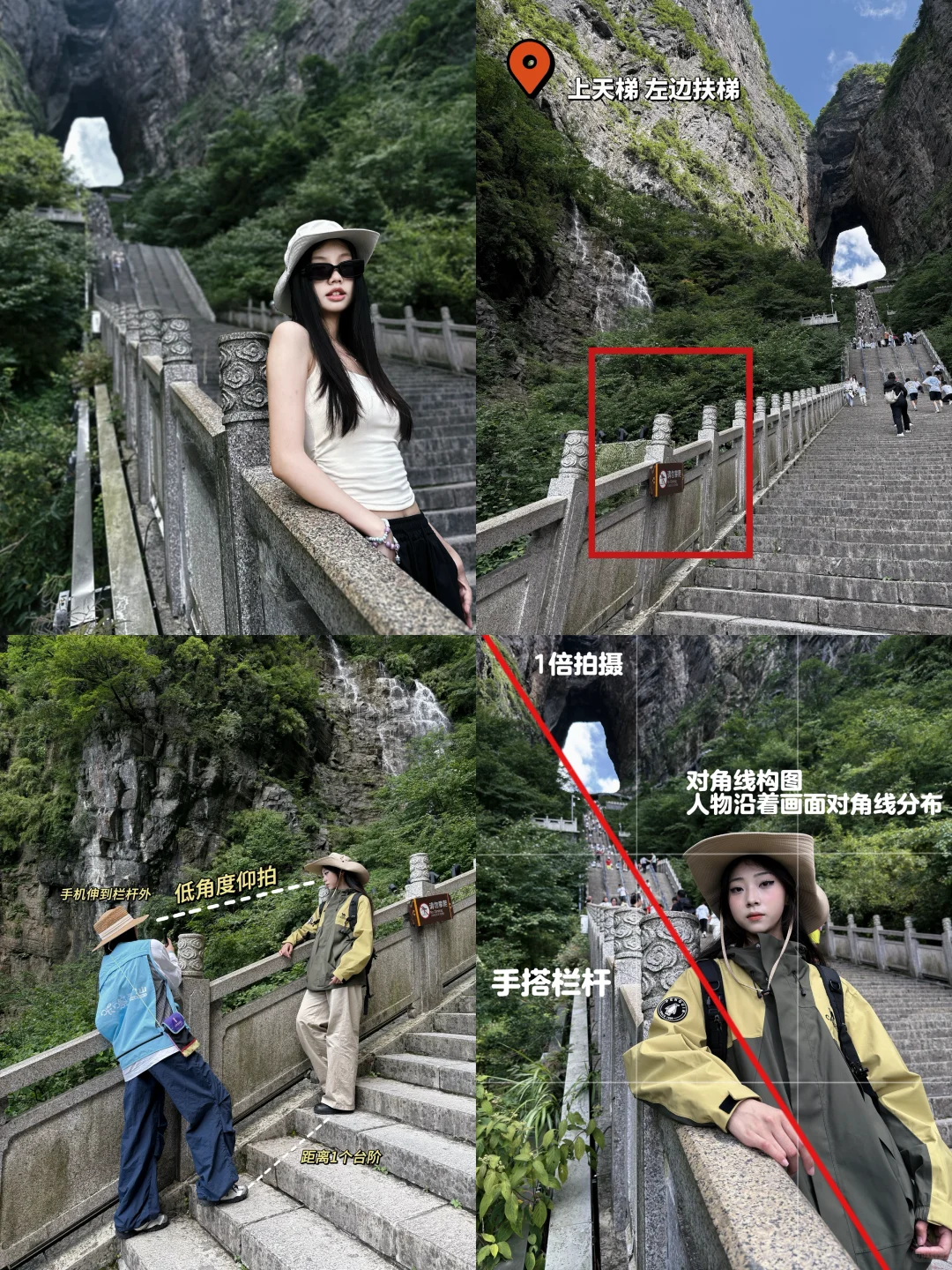 来天门山！不能错过的宝藏机位！附出片秘籍📚