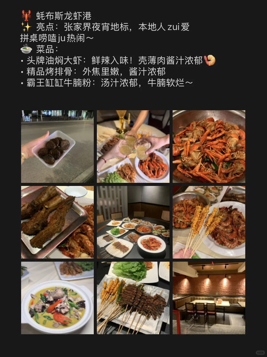 张家界美食攻略😋本地人私藏不重复！