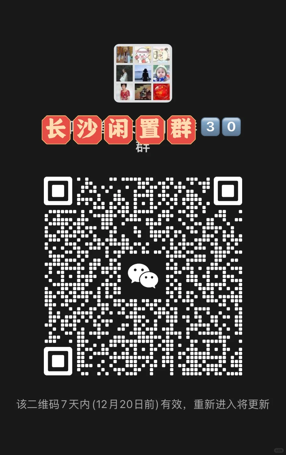 长沙宝妈集合📣 本地闲置群全覆盖啦！