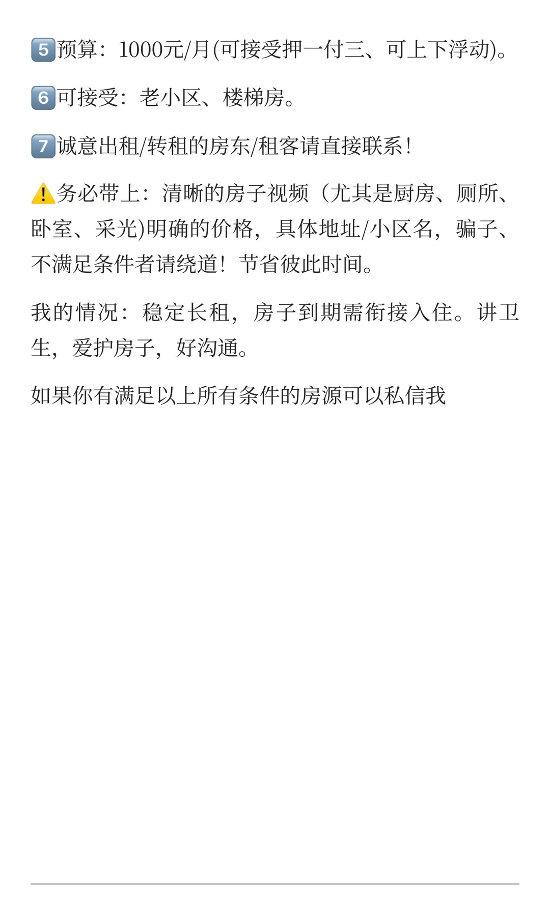 长沙找房正规一室一厅