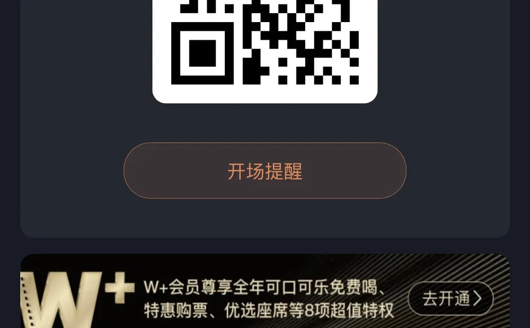 免费看狂野时代（长沙梅溪湖步步高万达自取