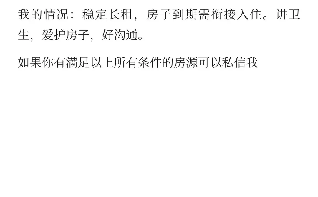 长沙找房正规一室一厅