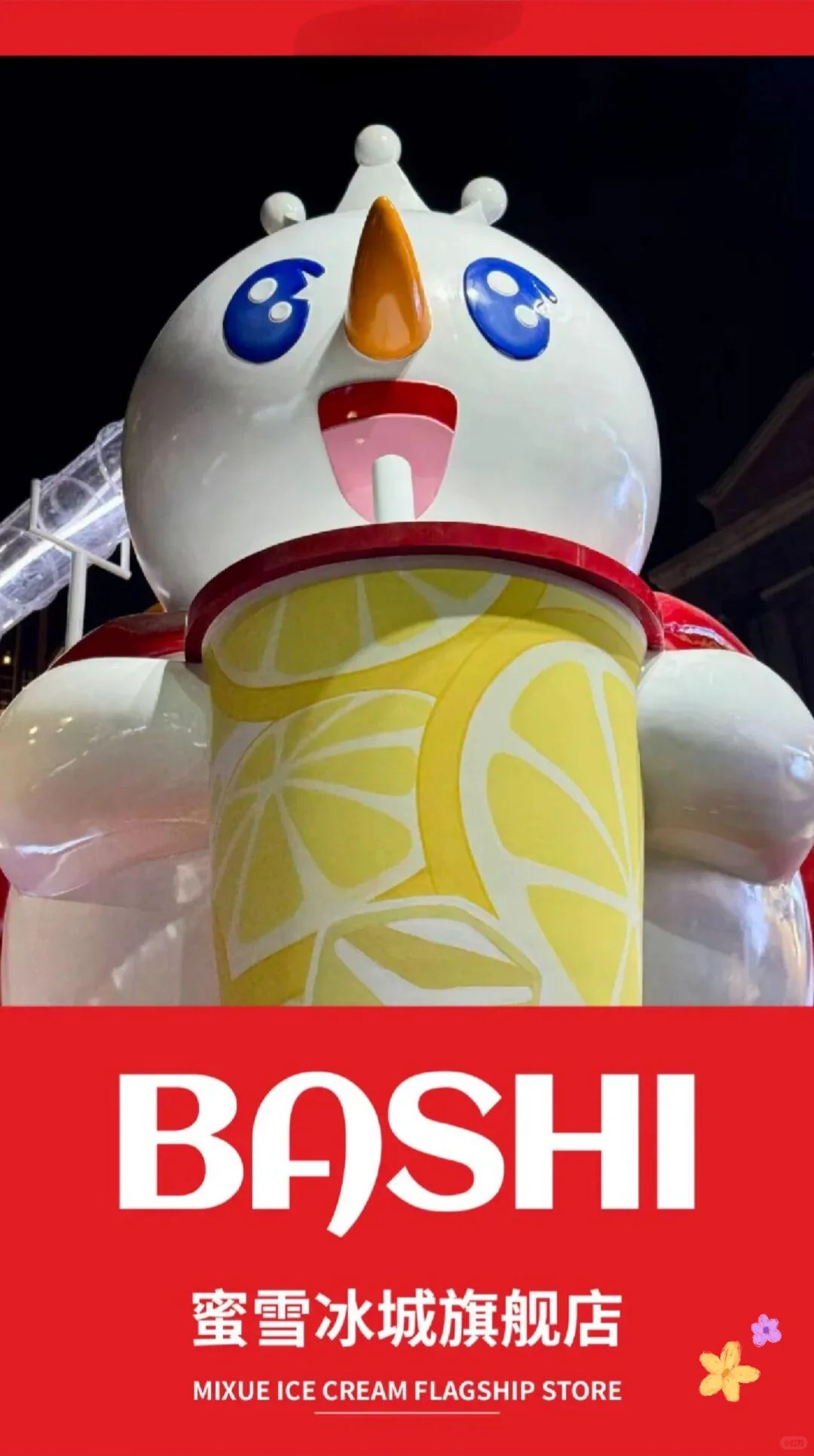 长沙步行街即将有大蜜雪冰城!