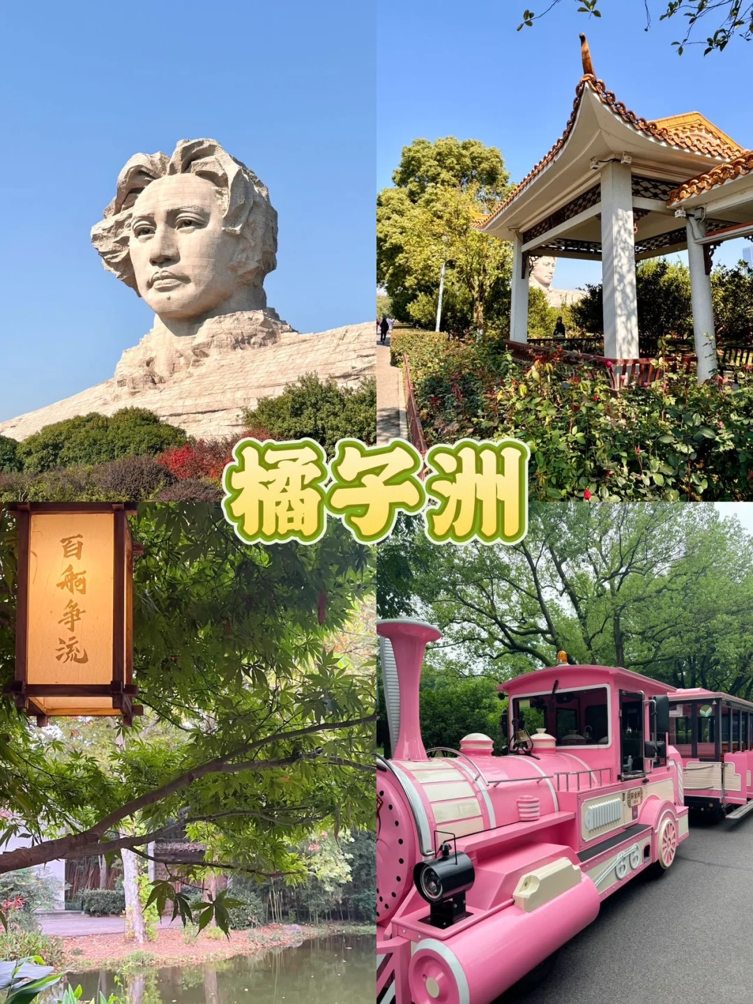 长沙特种兵一日游