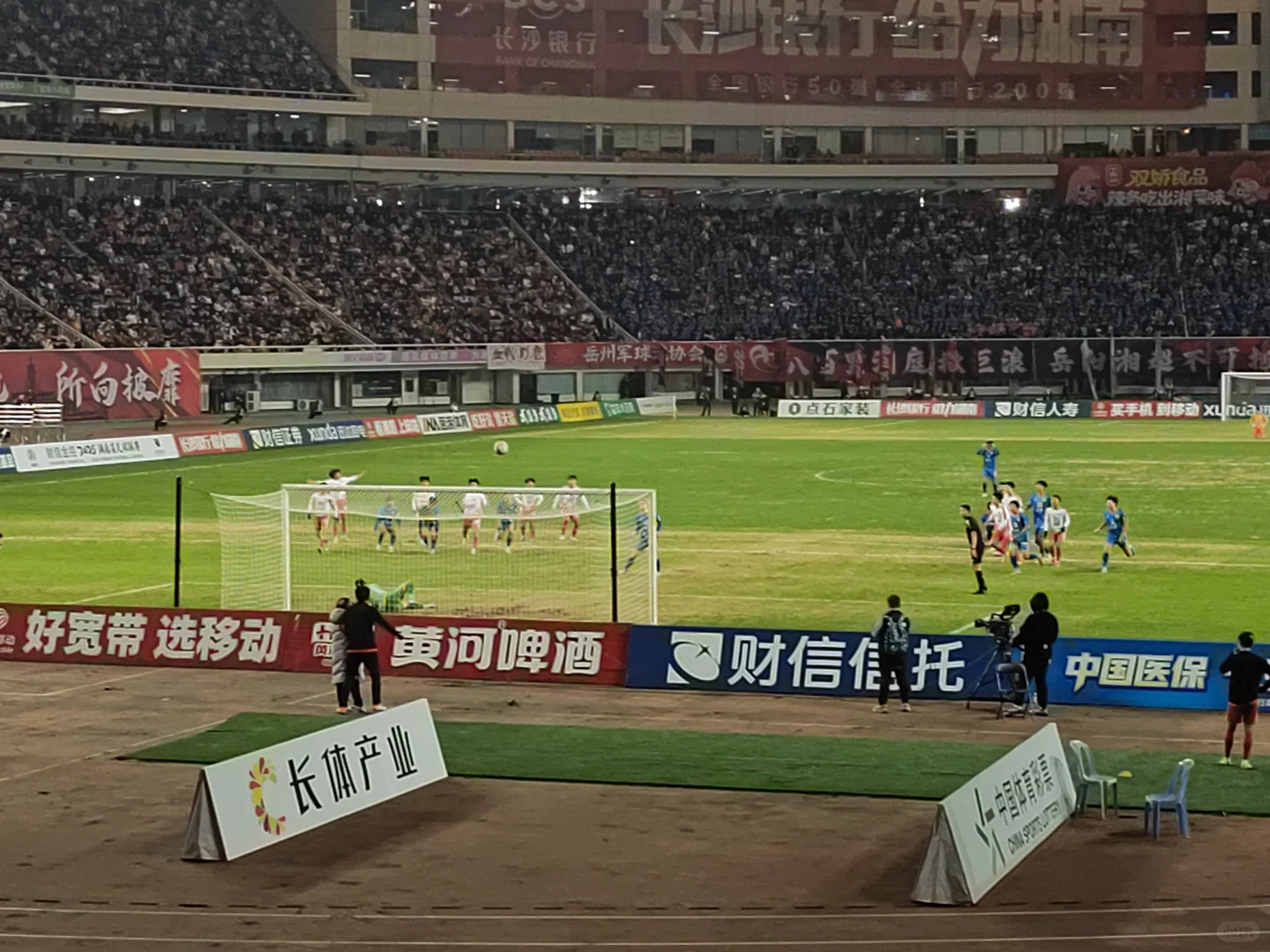 ⚽️湘超八强淘汰赛 长沙VS岳阳⚽️