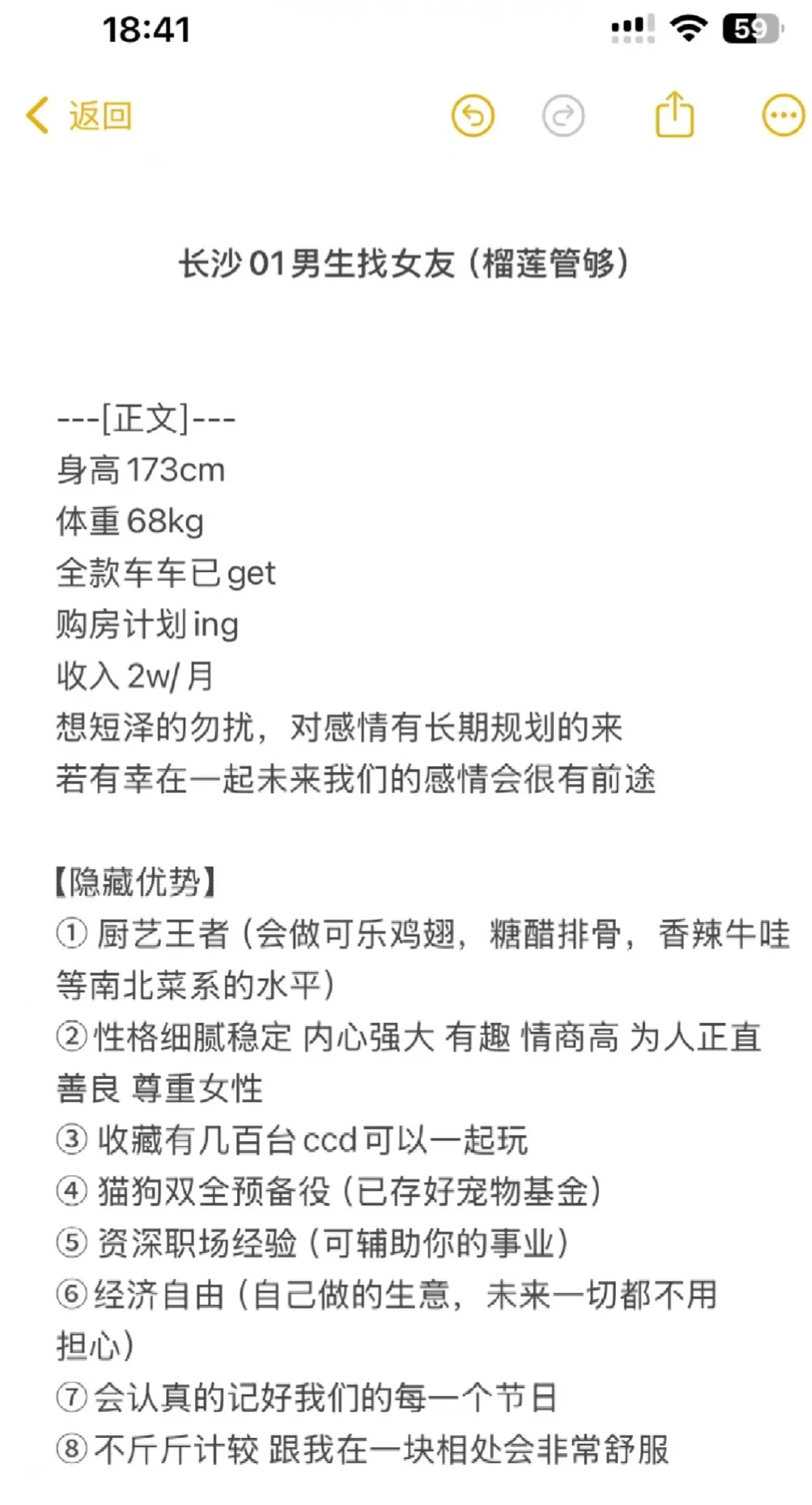 长沙找女友(我想找一个女孩子好好谈的那种)