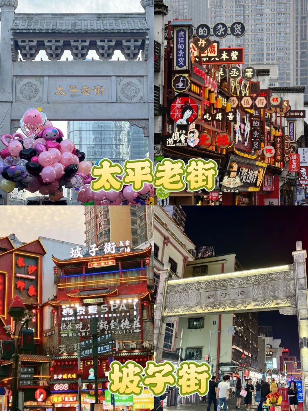 长沙特种兵一日游