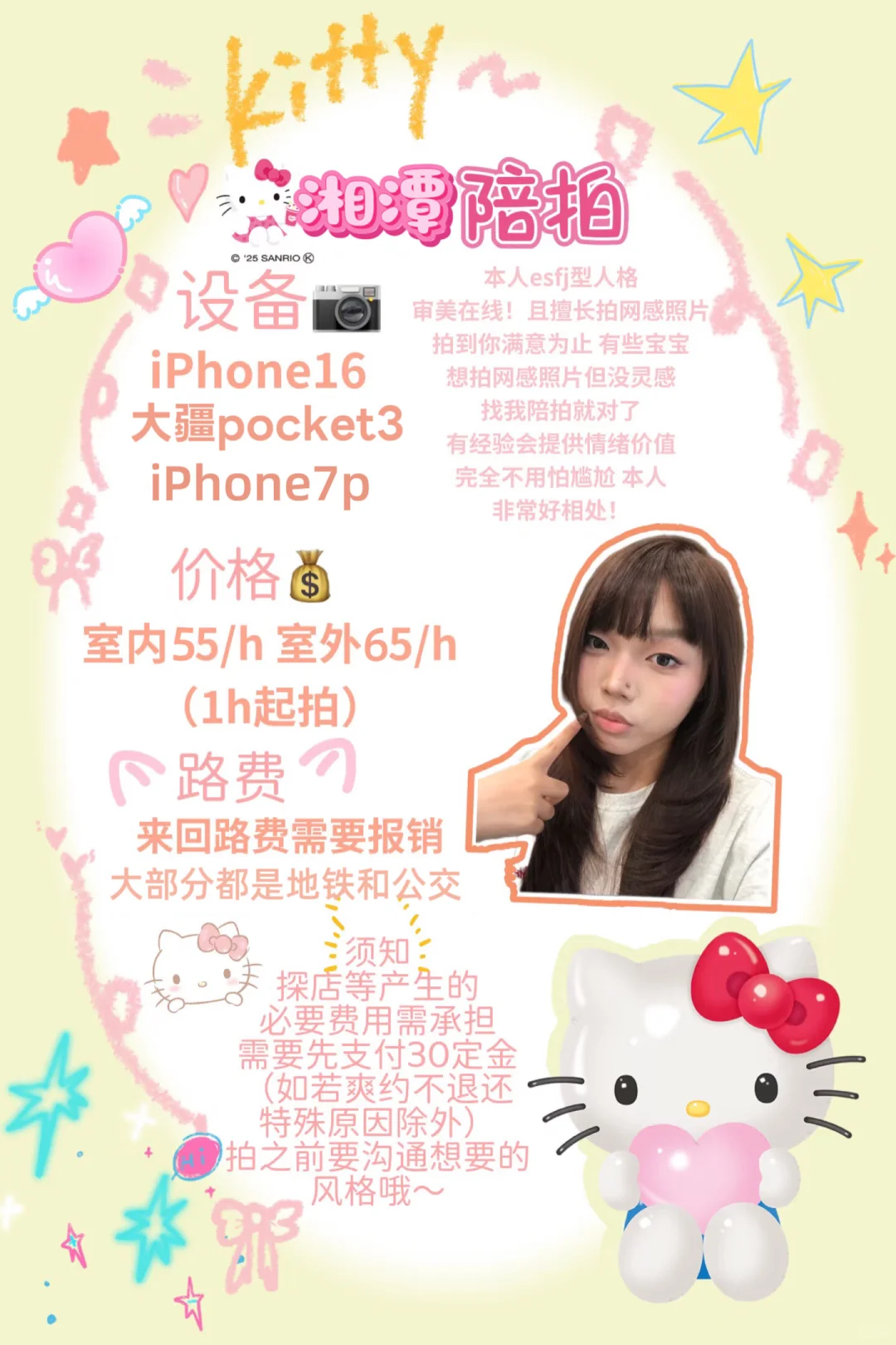 重生之我在湘潭长沙当陪拍！📷