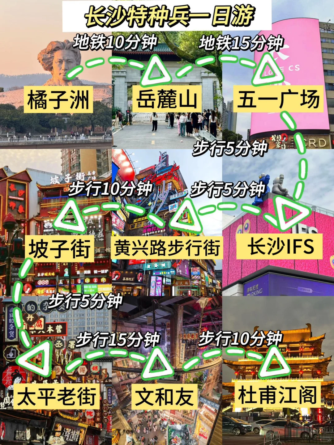 长沙特种兵一日游