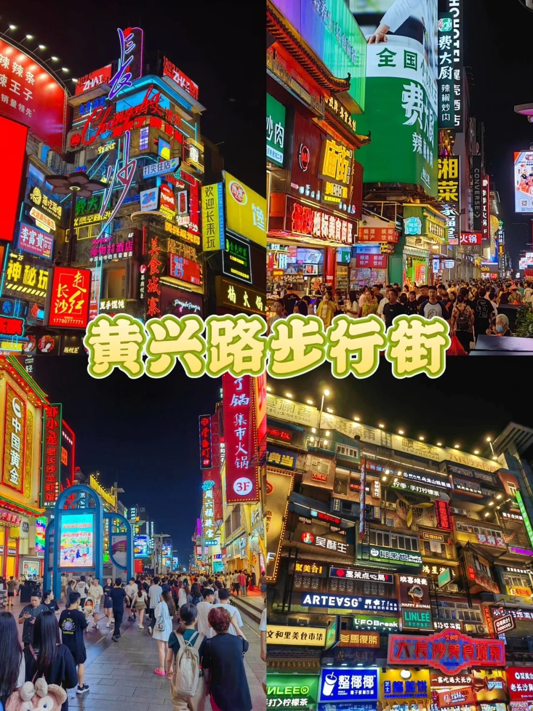 长沙特种兵一日游