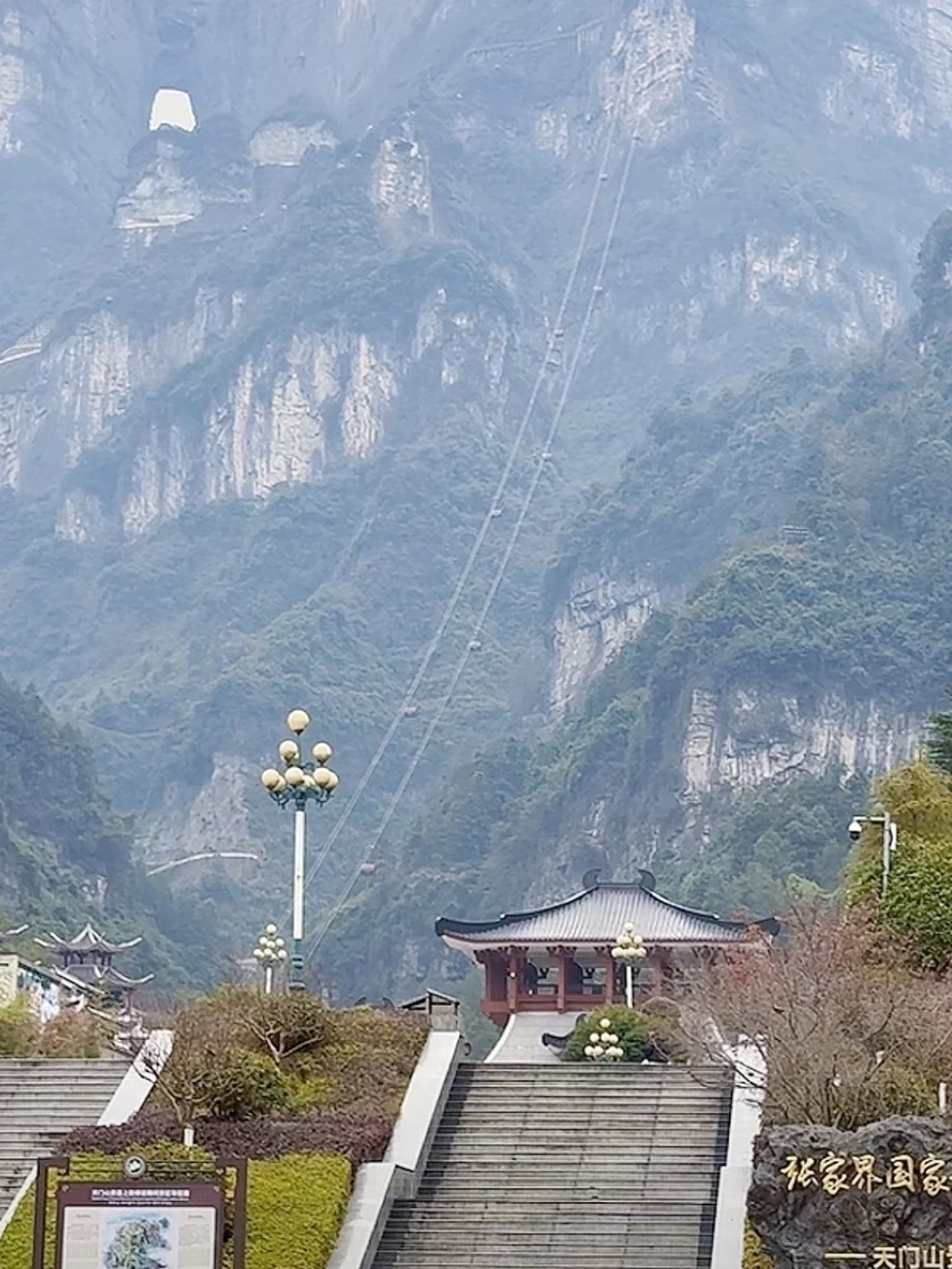 张家界天气实况☁️天门山12月15日·上午·阴