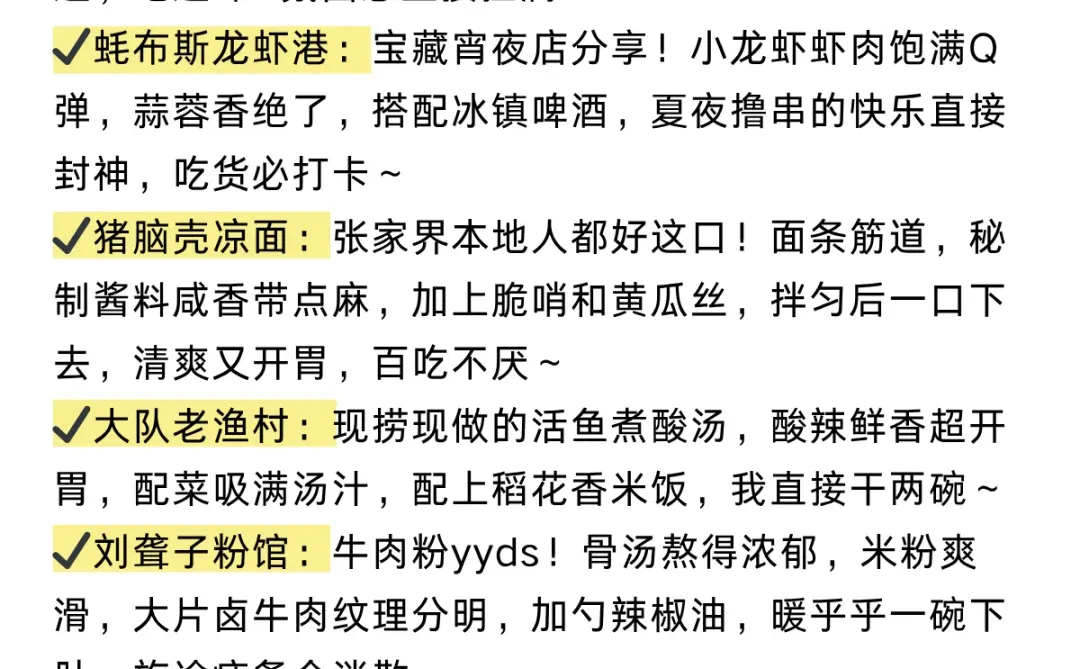 刚从张家界回来✈️说点大家不爱听的大实话