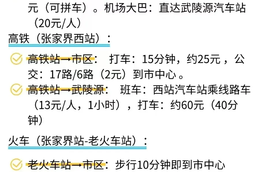张家界纯玩订制💯4天3晚人均只要1000+