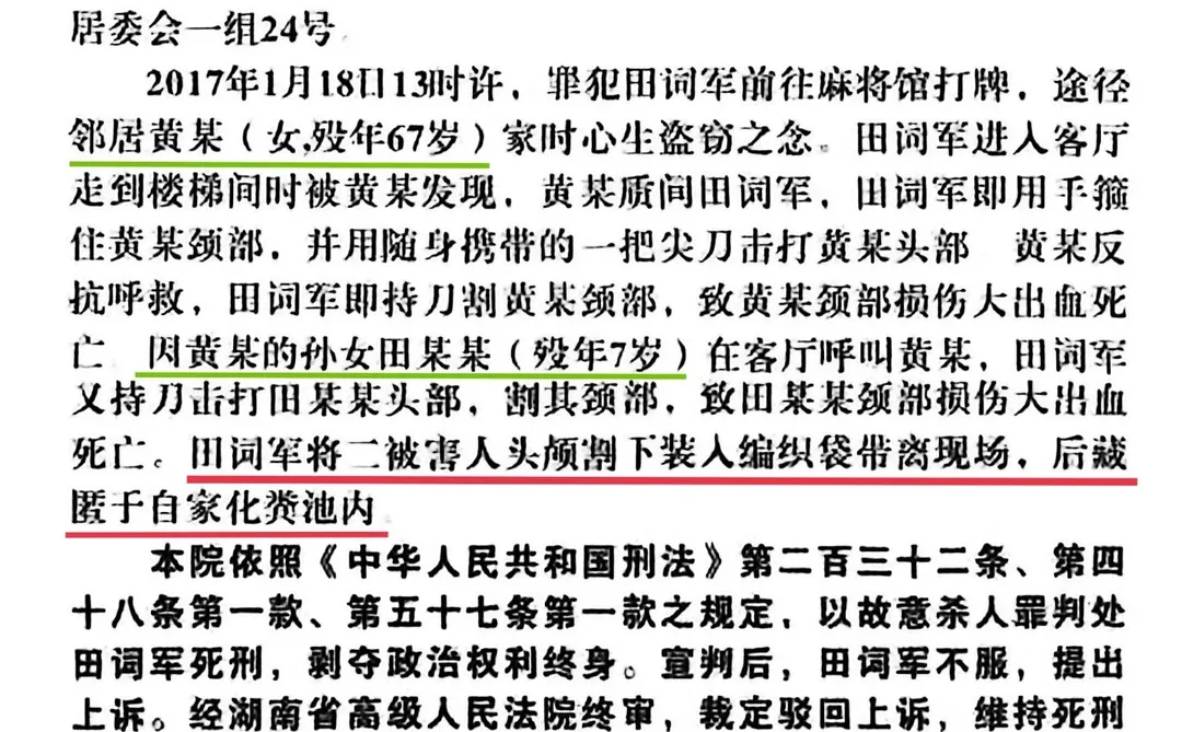 湖南省张家界市中级人民法院布告