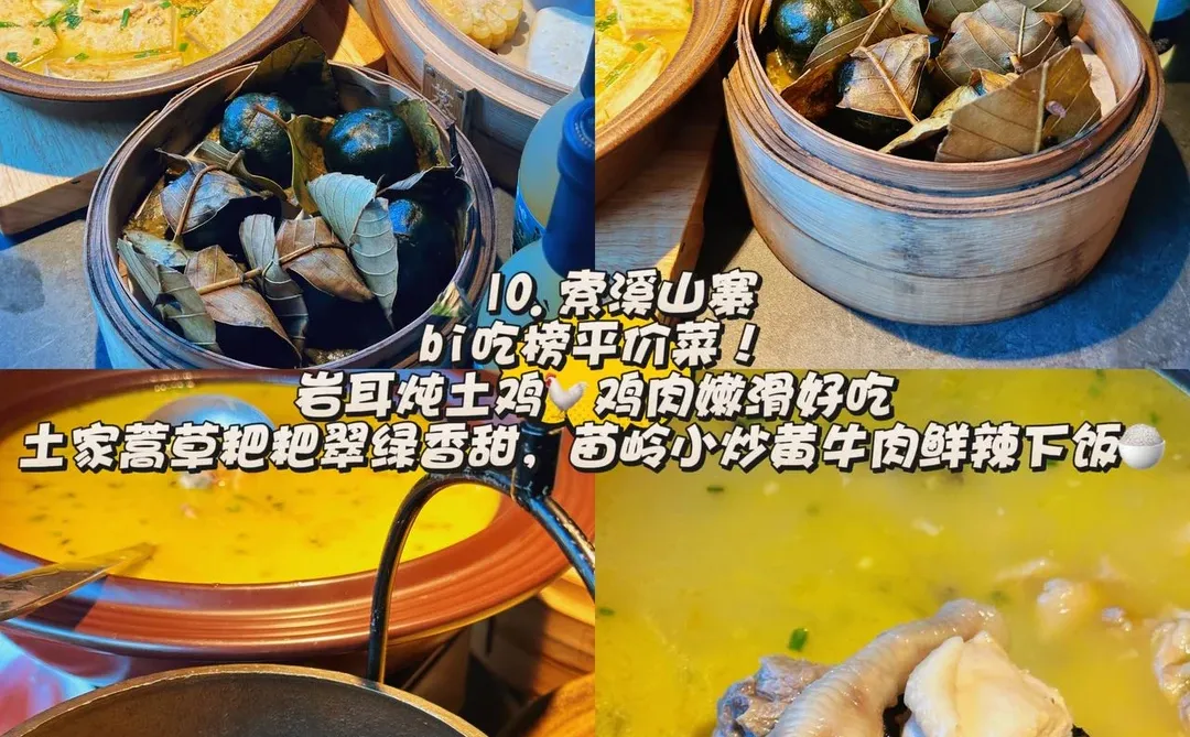 张家界本地人带路！吃完还想二刷的美食合集