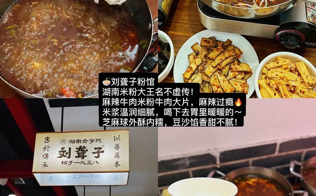 张家界土著强推的十家店，太好吃了！