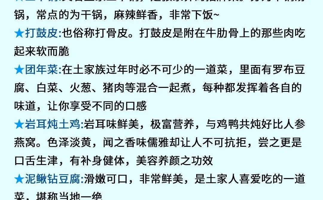 传统游太踩雷，张家界纯玩小包团yyds🥳