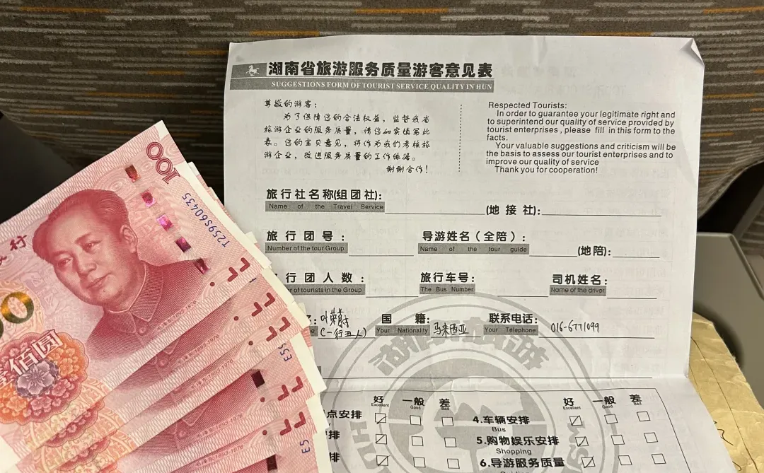 张家界｜马拉西亚🇲🇾家庭朋友式四日游