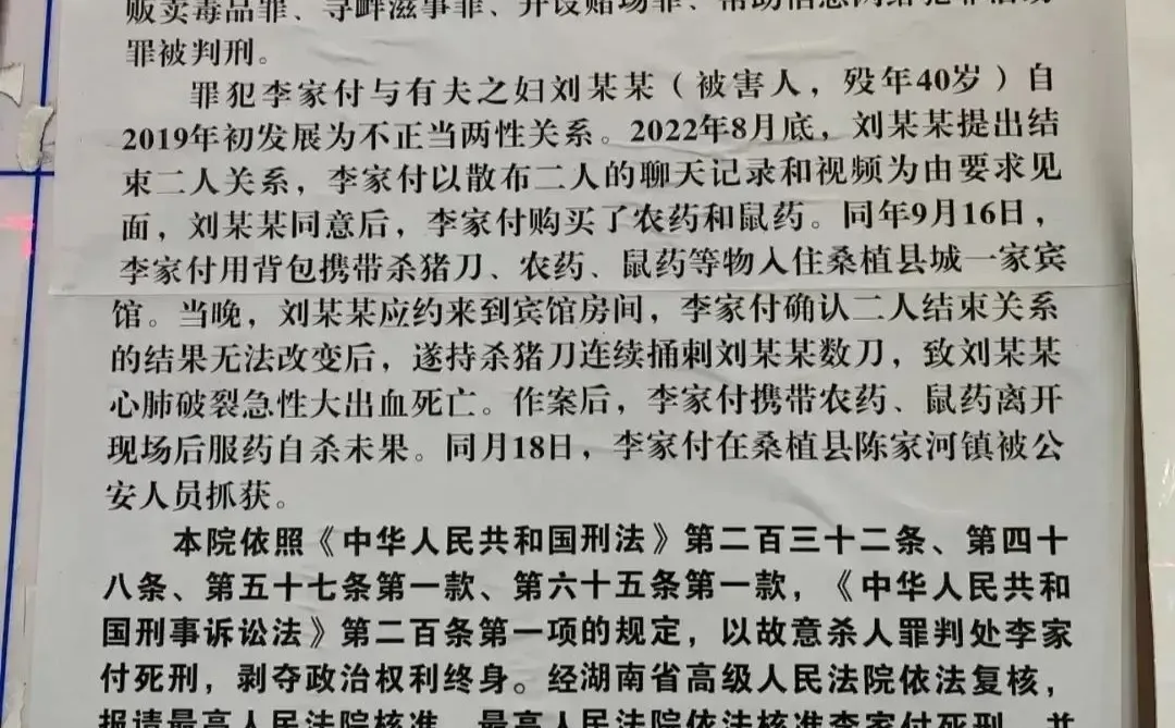 张家界2023.12.13布告