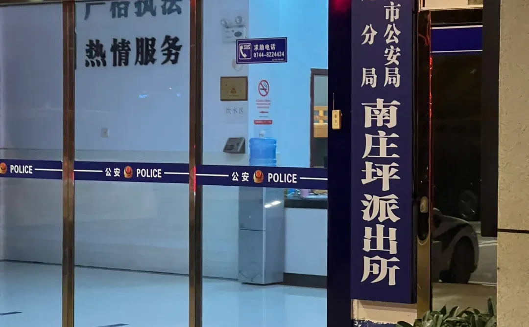 张家界胡文杰 我捡到你的钱包 已送派出所