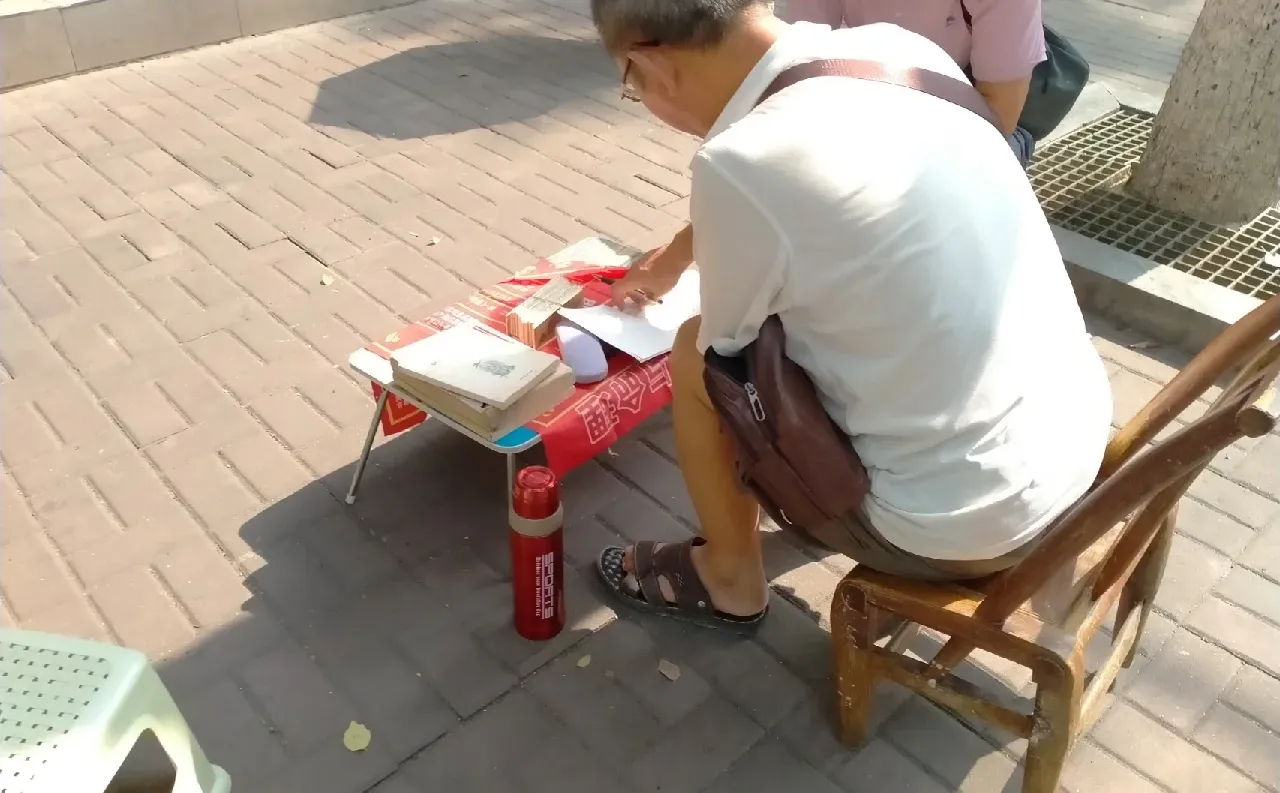 算命一条街。算命，你信吗？