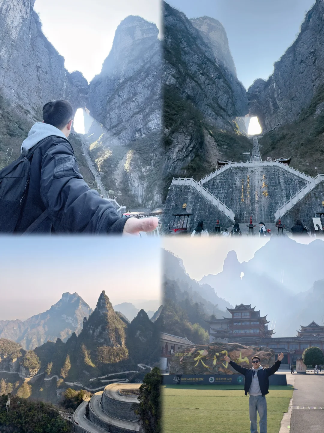 张家界天门山｜一月阳光穿山大洞 景色确实美