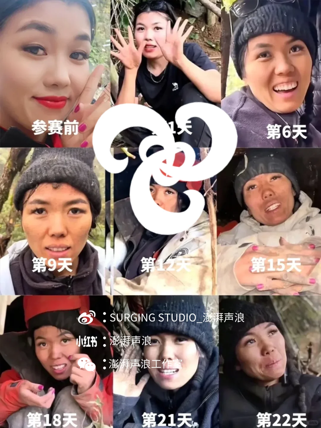 播音即评—荒野求生？不！这是减肥！我要去