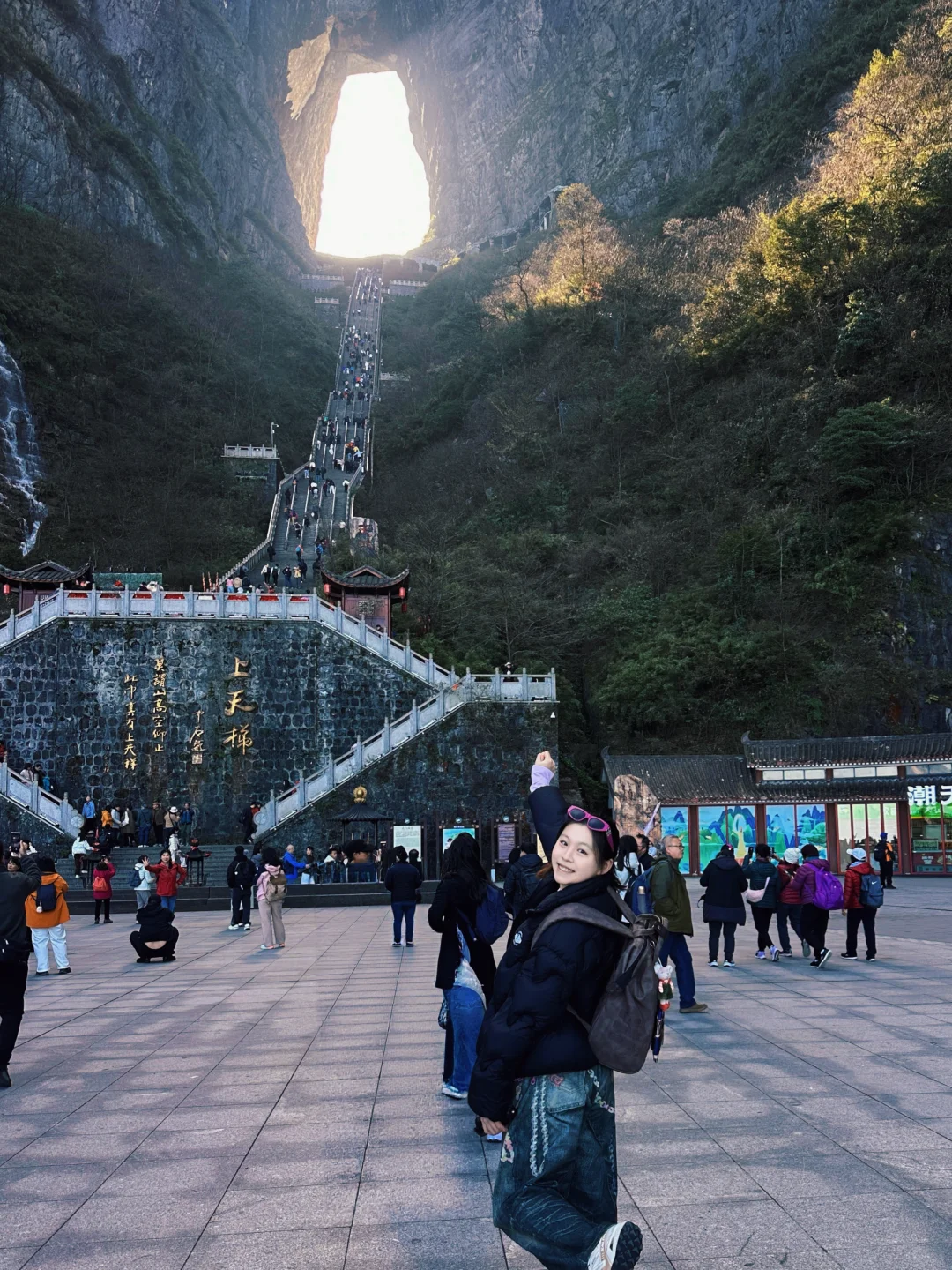 11.21天门金光穿洞☀️