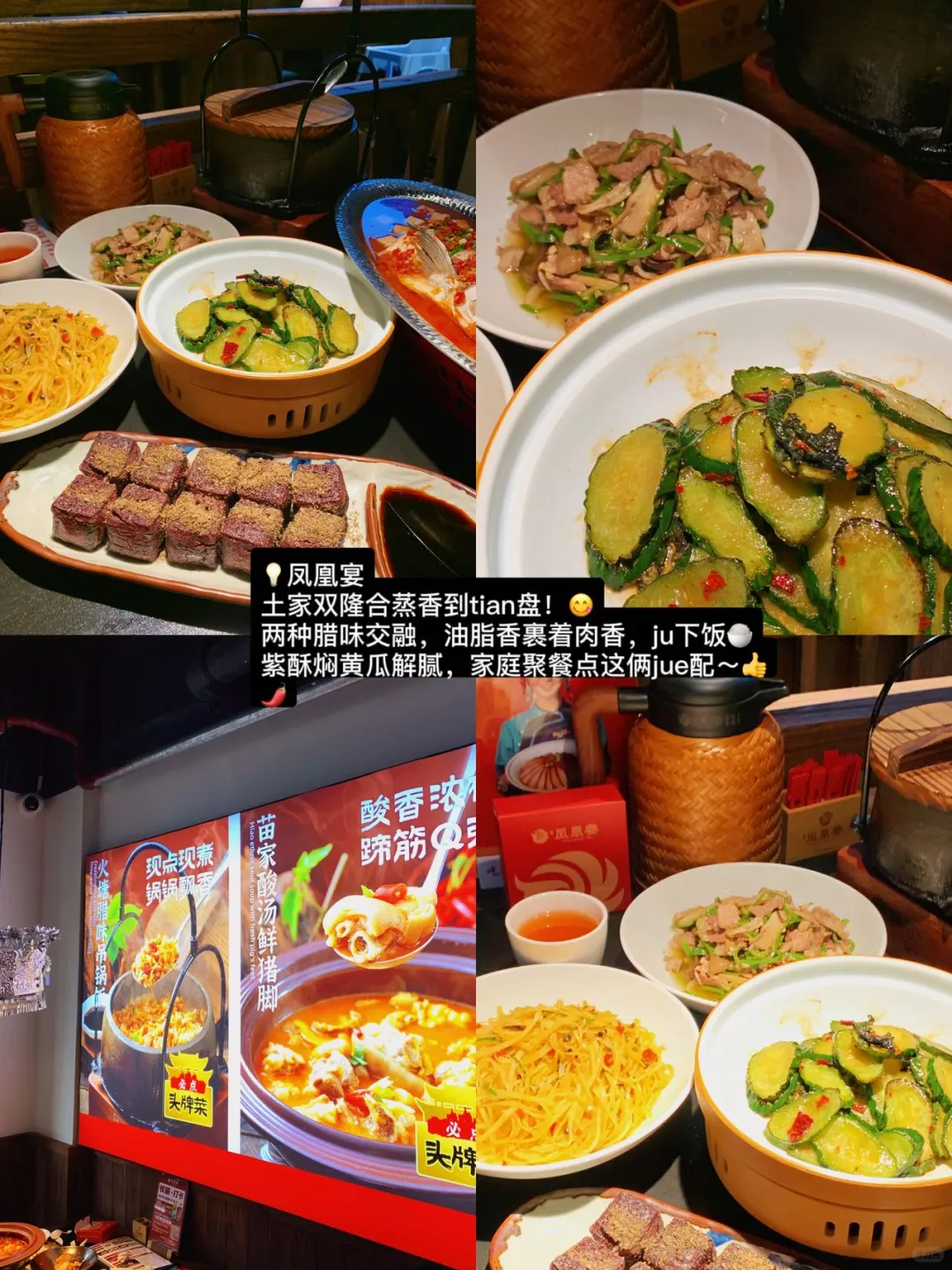 张家界土著强推的十家店，太好吃了！