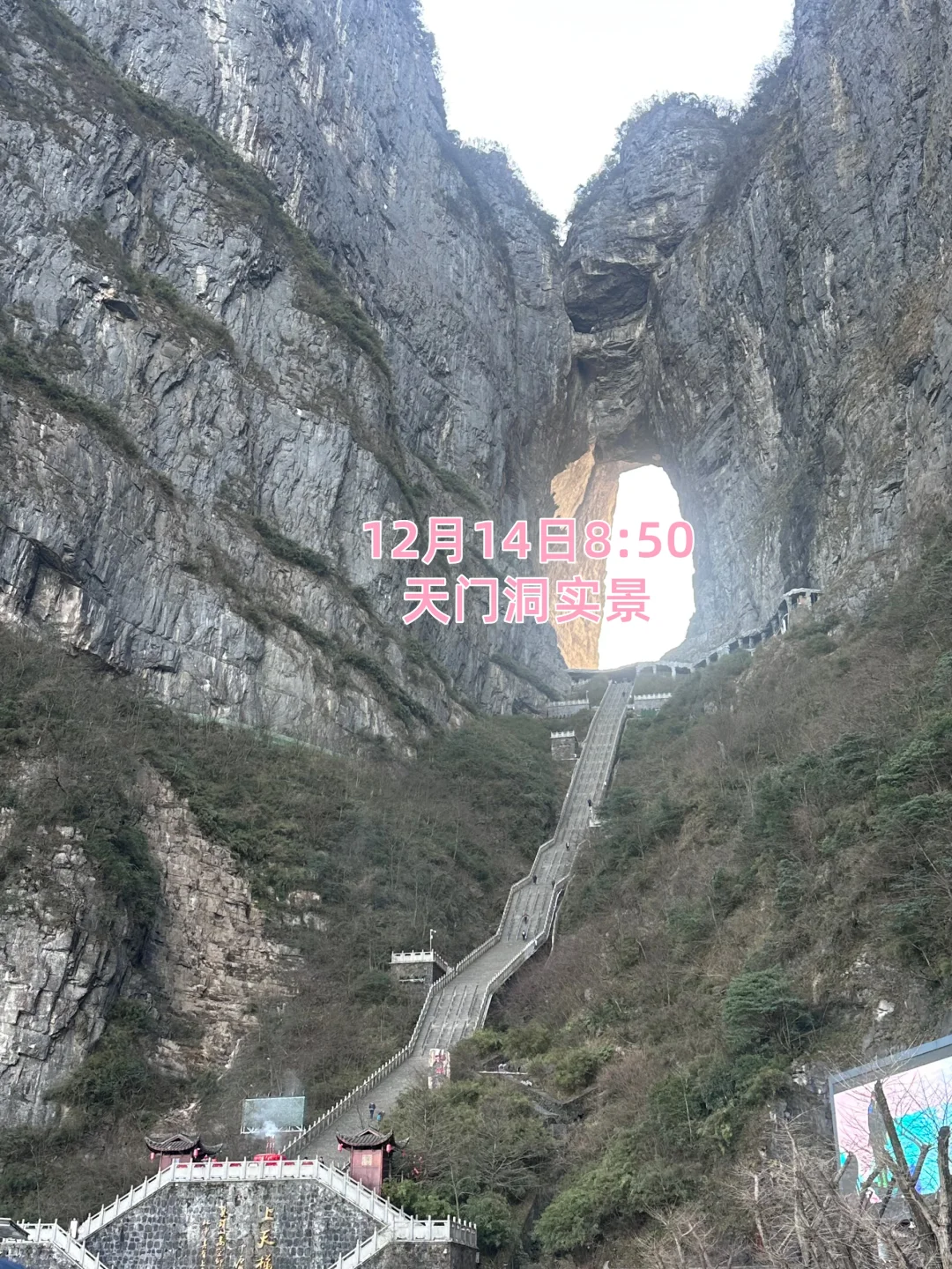 12月14日张家界景区实况