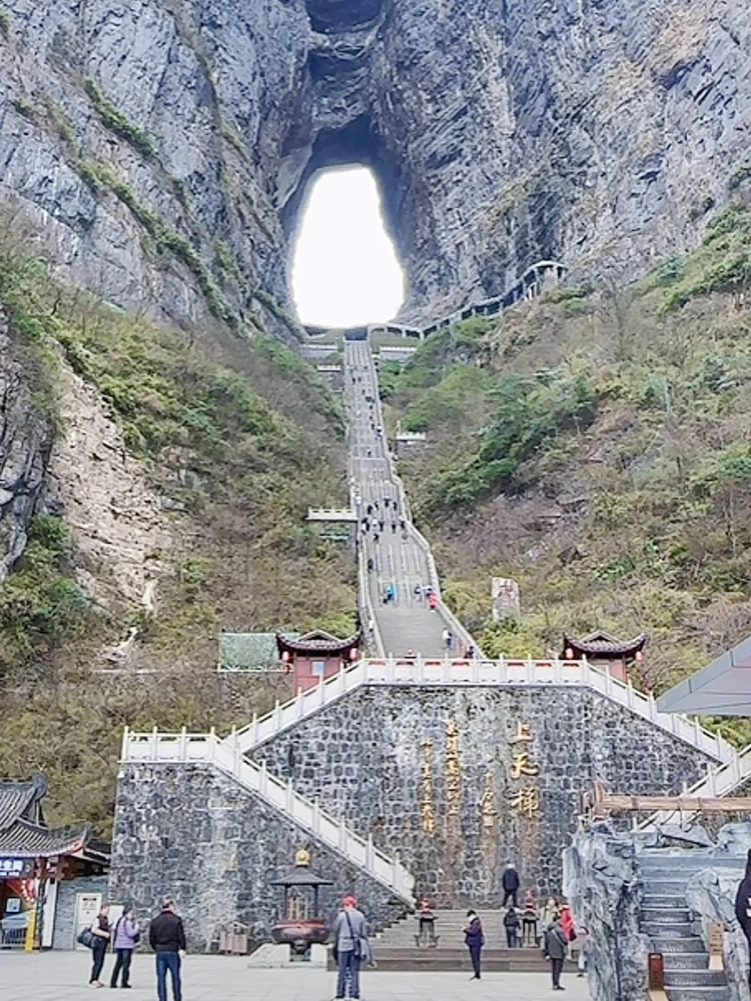 张家界天气实况☁️天门山12月15日·上午·阴
