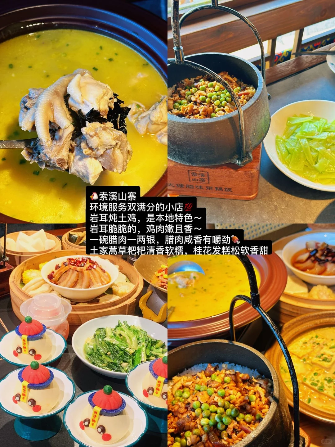 张家界土著强推的十家店，太好吃了！