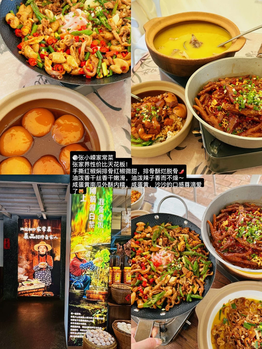 张家界土著强推的十家店，太好吃了！