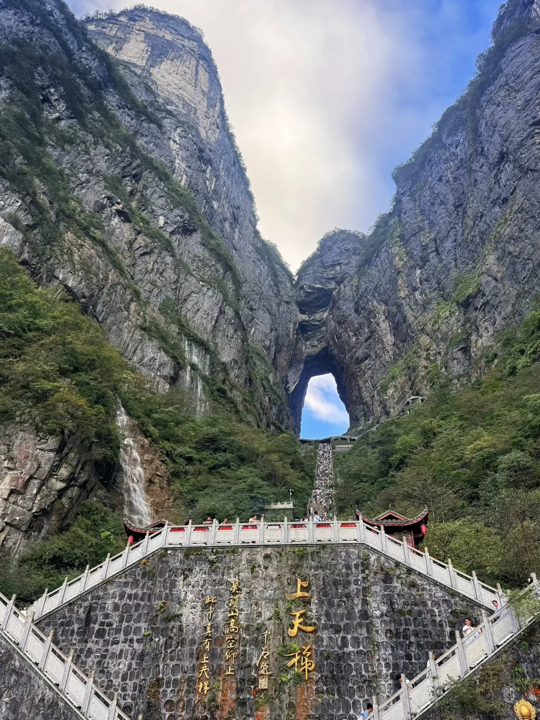 ☁️张家界-天门山⛰️