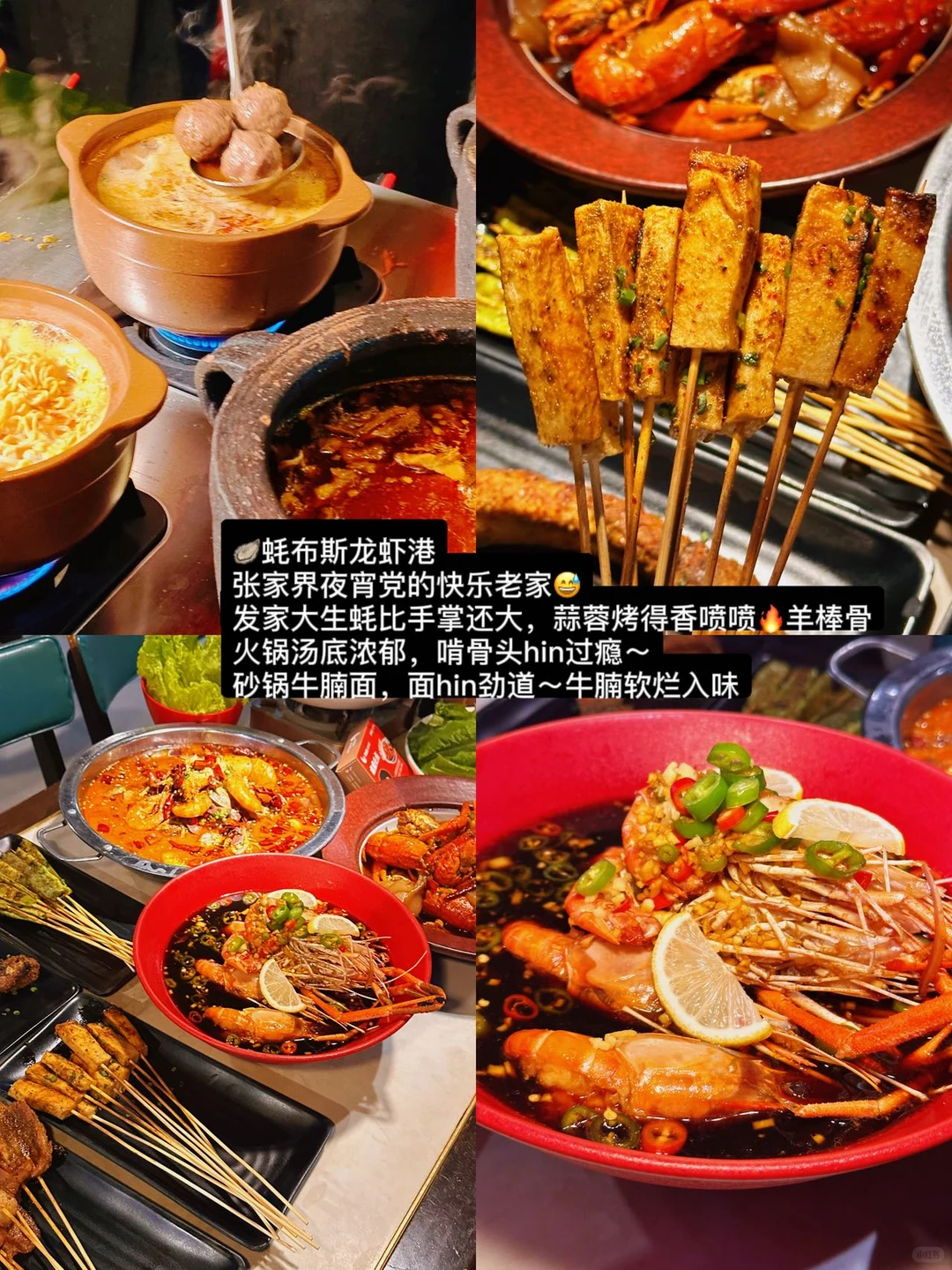 张家界土著强推的十家店，太好吃了！