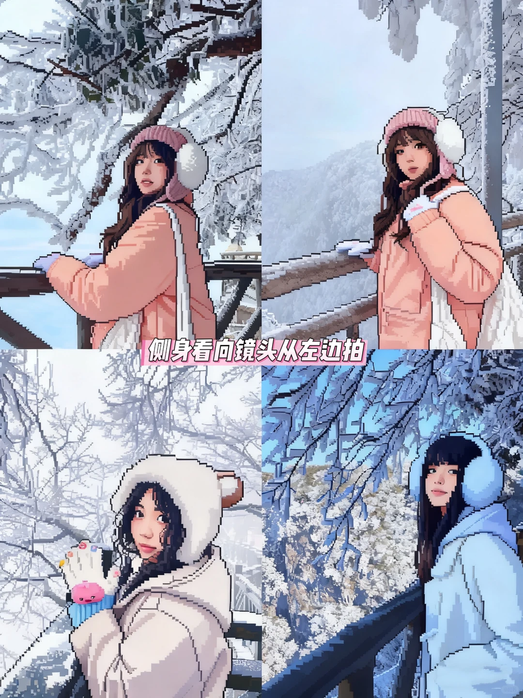 提前预习！张家界天门山雾凇拍照姿势➕攻略