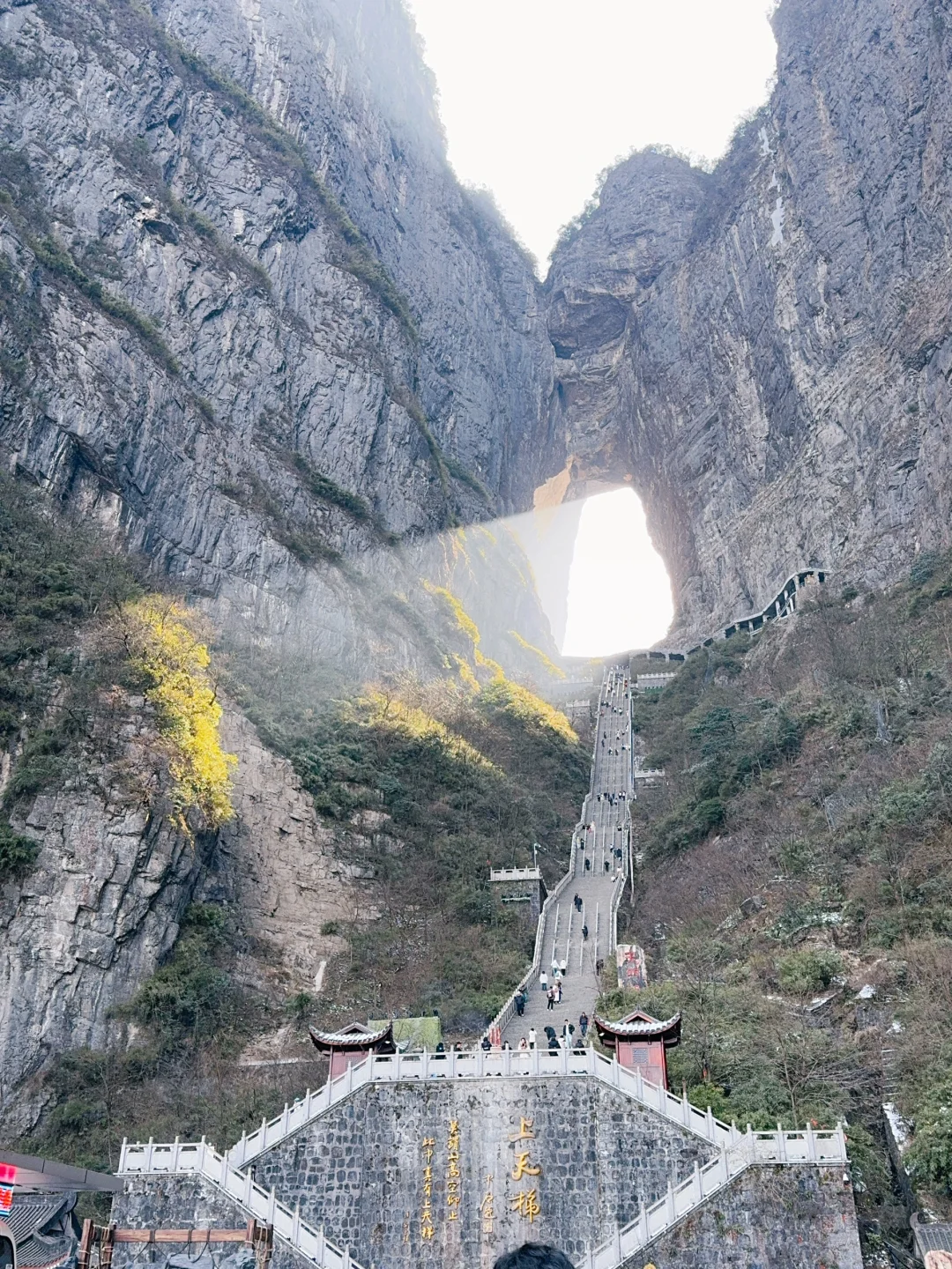 张家界天门山｜一月阳光穿山大洞 景色确实美