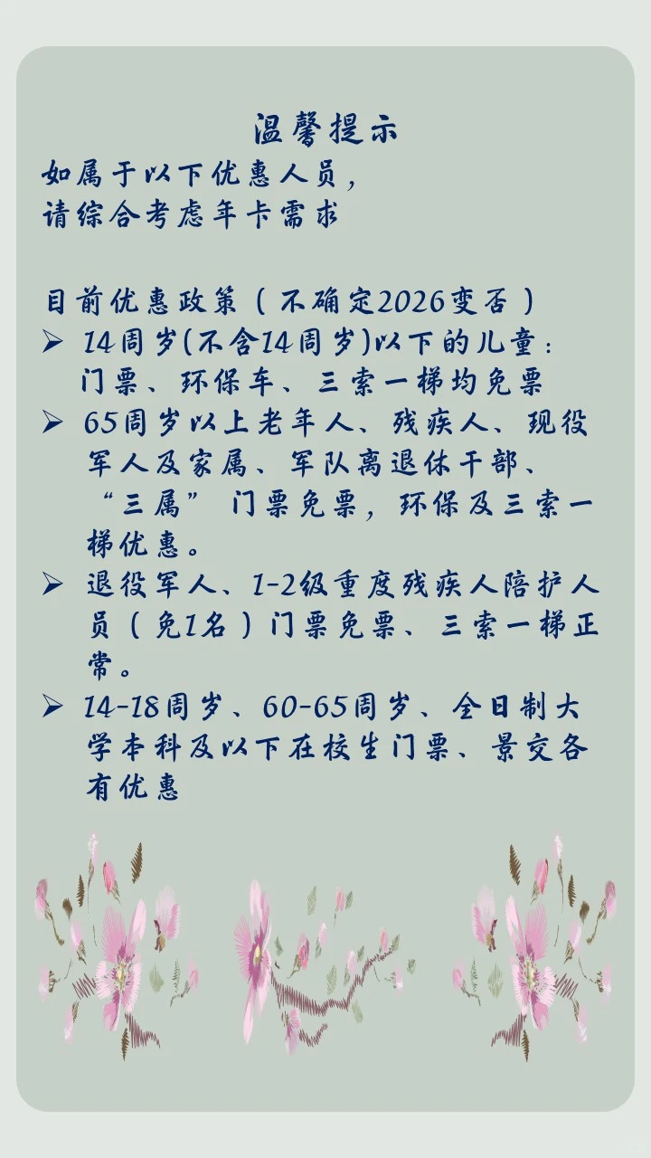 12.19冲！张家界森林公园2026年卡！