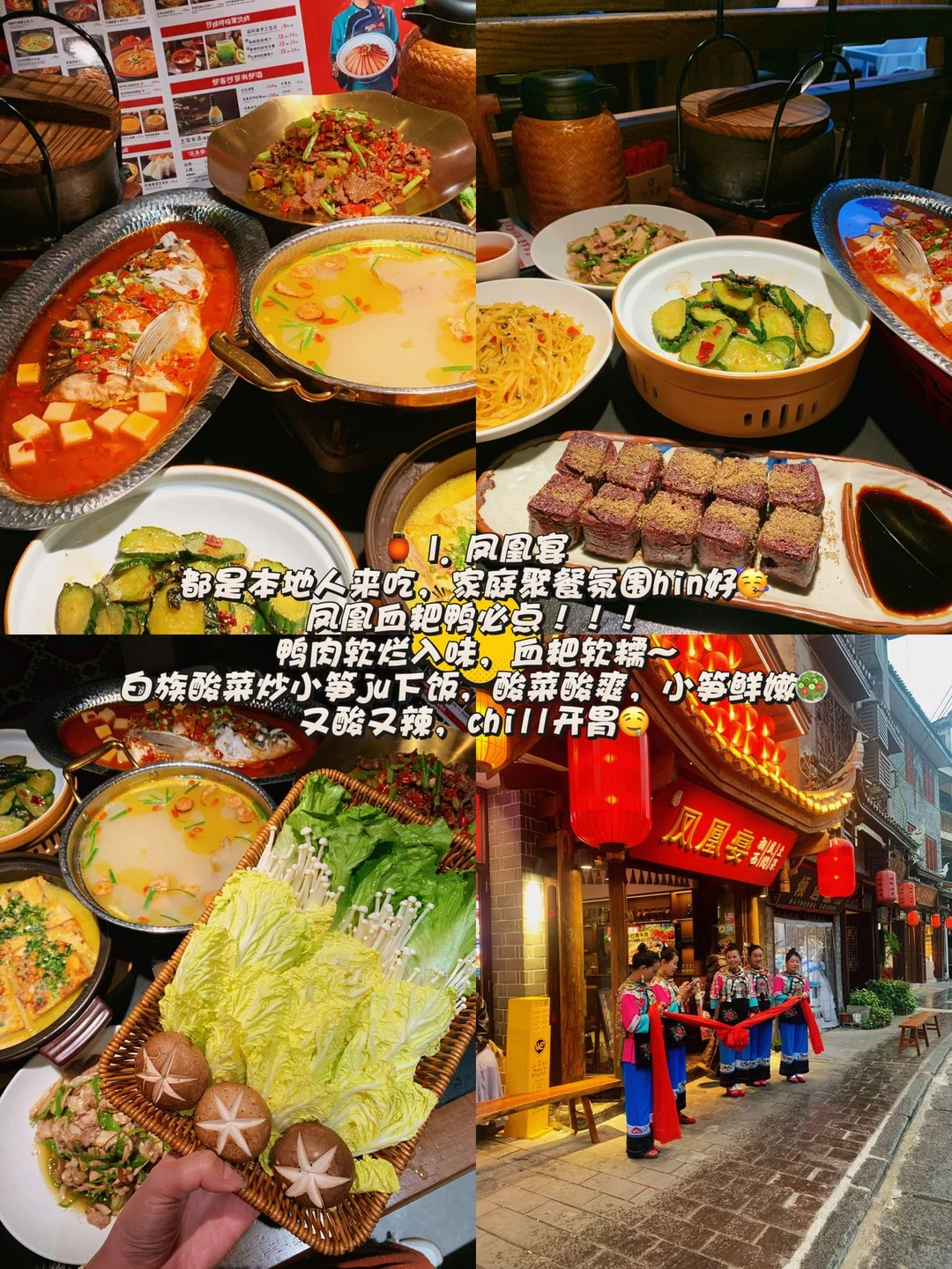 张家界本地人带路！吃完还想二刷的美食合集