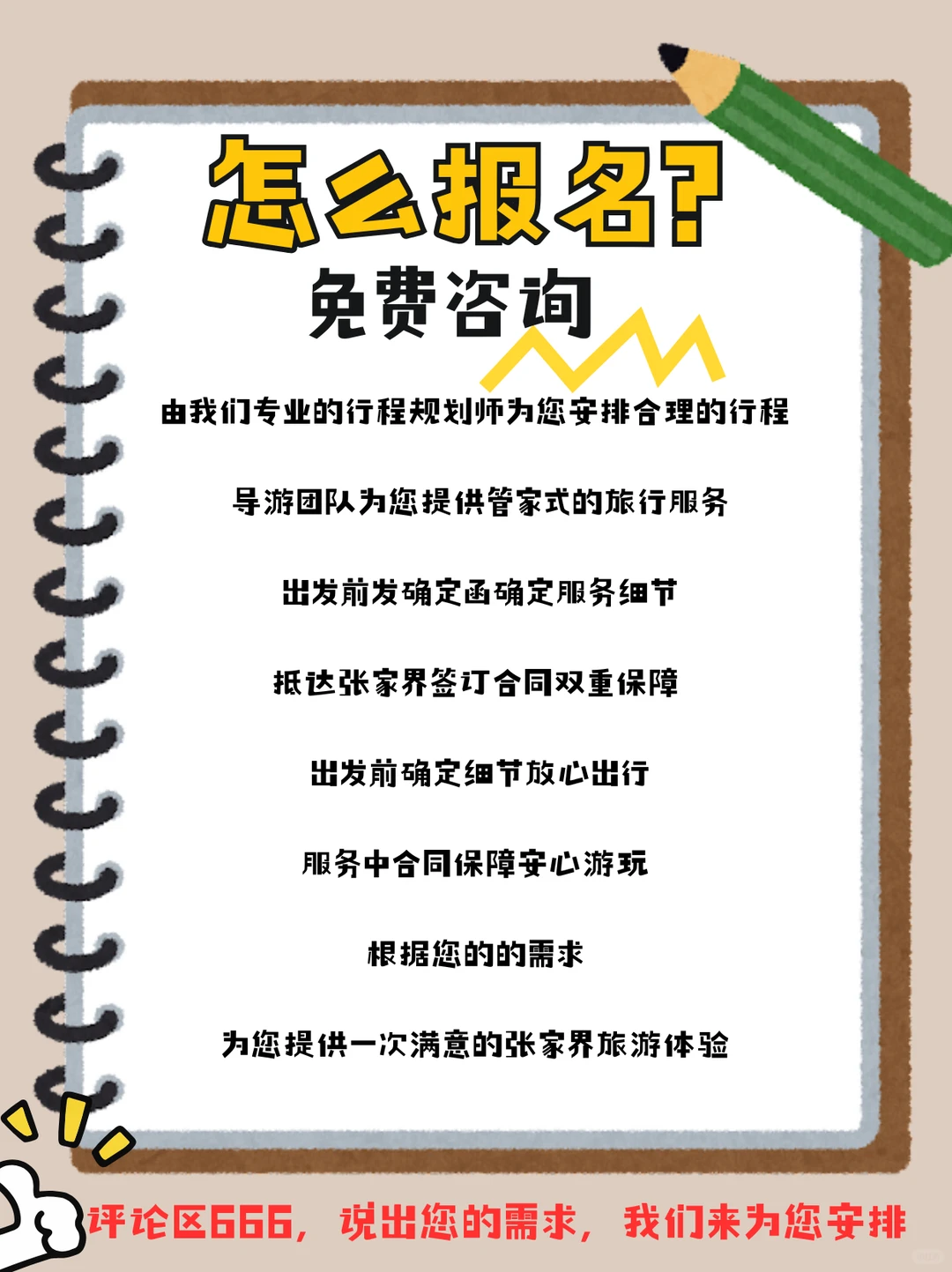 张家界纯玩订制💯4天3晚人均只要1000+