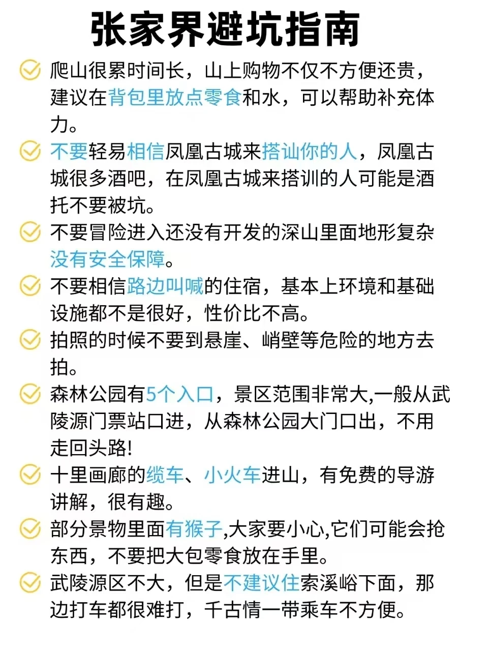 张家界纯玩订制💯4天3晚人均只要1000+
