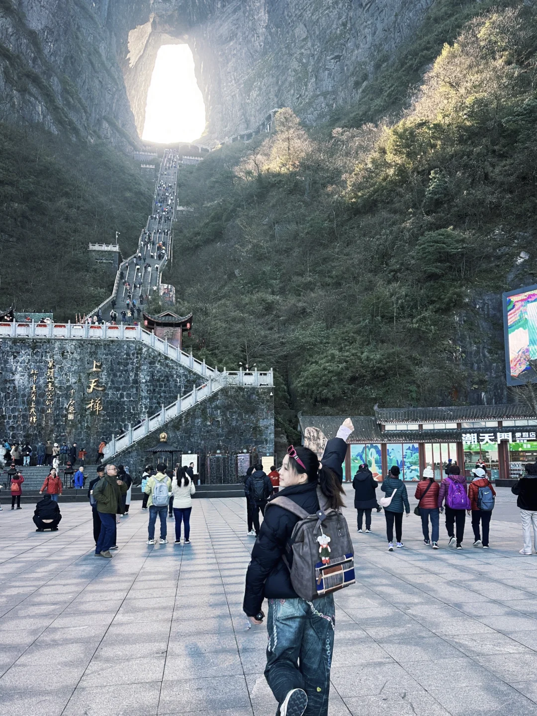 11.21天门金光穿洞☀️