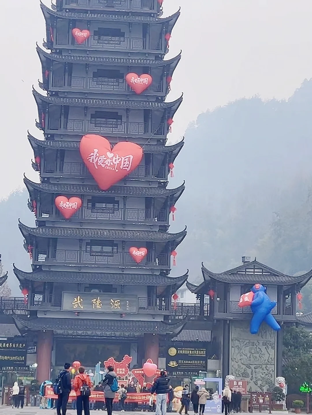 张家界天气实况☁️天门山12月12日·上午·阴