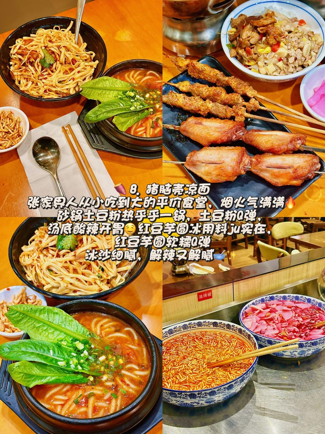 张家界本地人带路！吃完还想二刷的美食合集