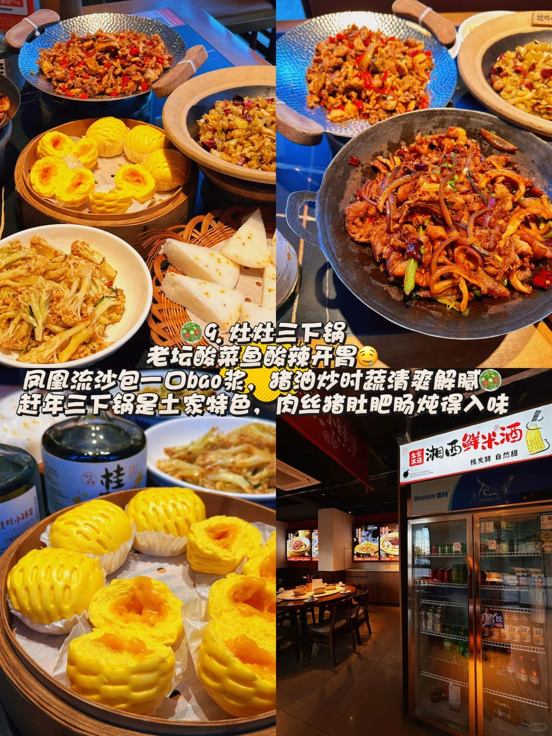 张家界本地人带路！吃完还想二刷的美食合集
