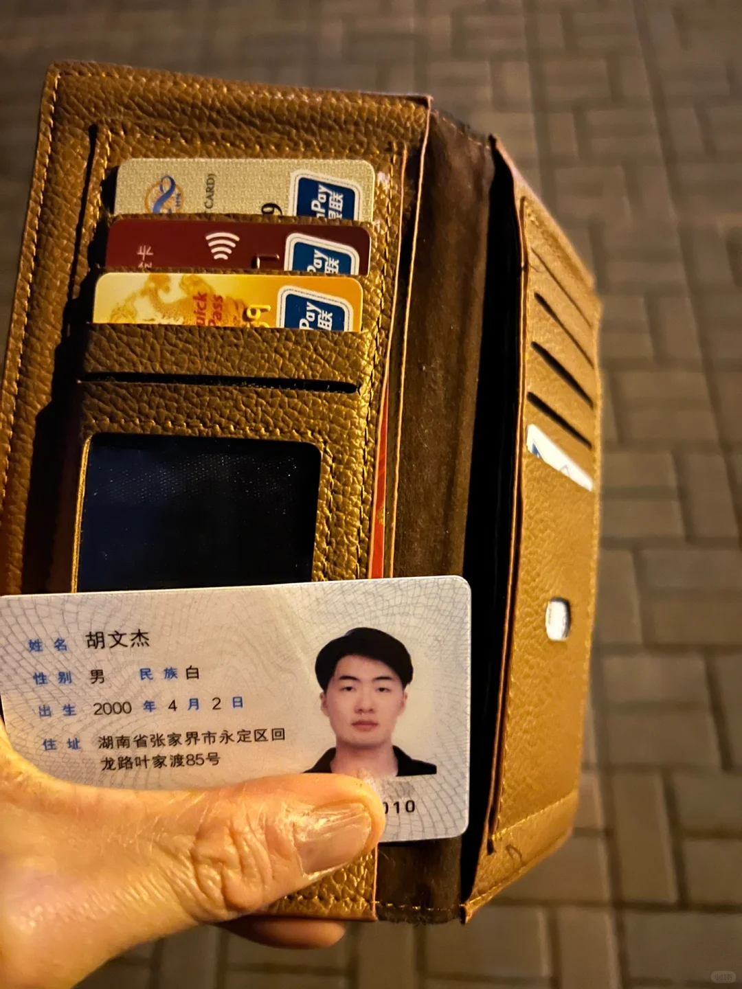 张家界胡文杰 我捡到你的钱包 已送派出所